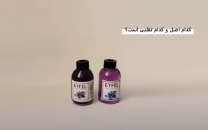 8 راه تشخیص خوشبو کننده ایفل اصل از تقلبی